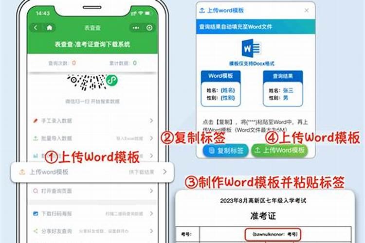 微信人生成绩单测试二维码怎么扫 二维码扫码教程
