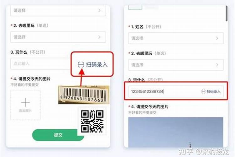保险扫码是怎么回事