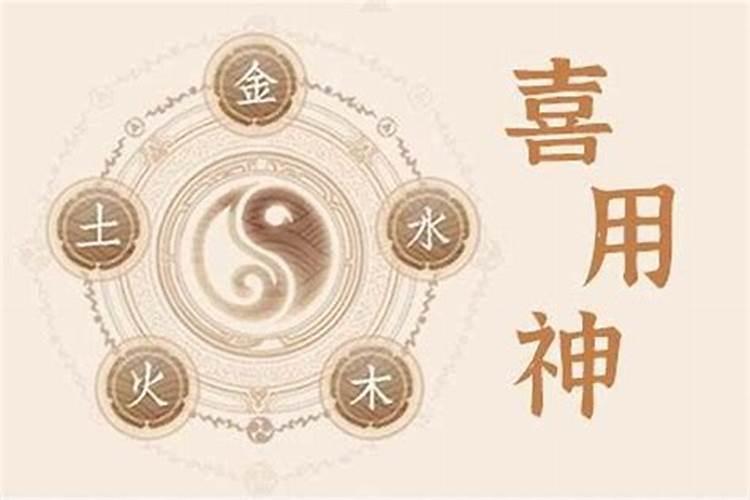 四柱中怎么选用神？