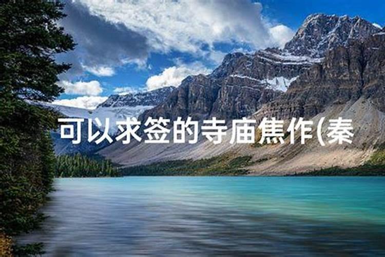 寺庙做超度需要多少钱？