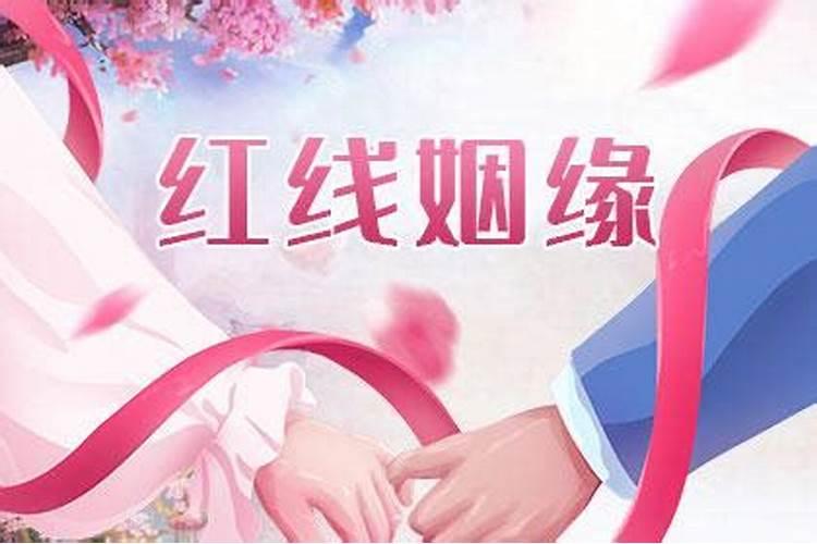 怎样求月老牵红线百度问一问