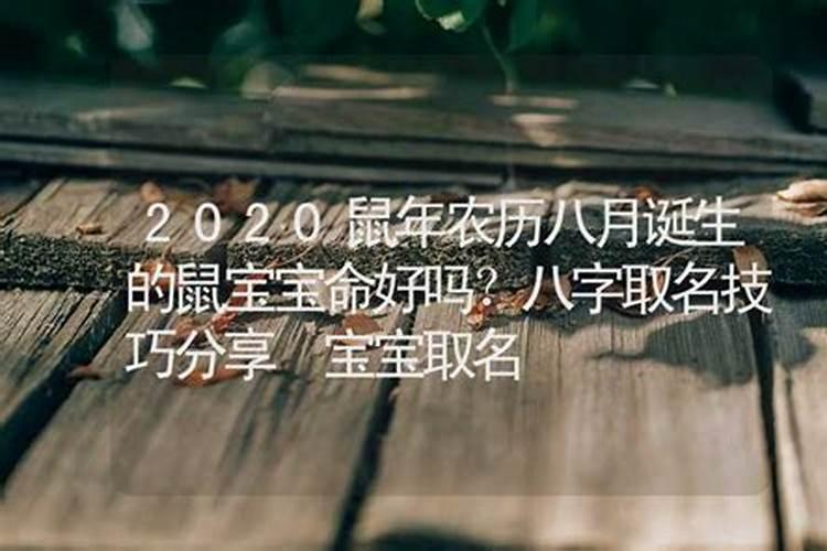 农历八月十五出生的女人命运