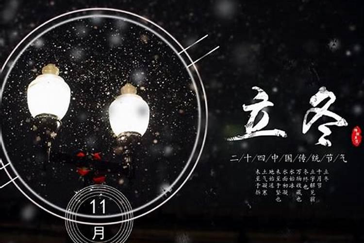 南方立冬的风俗吃什么