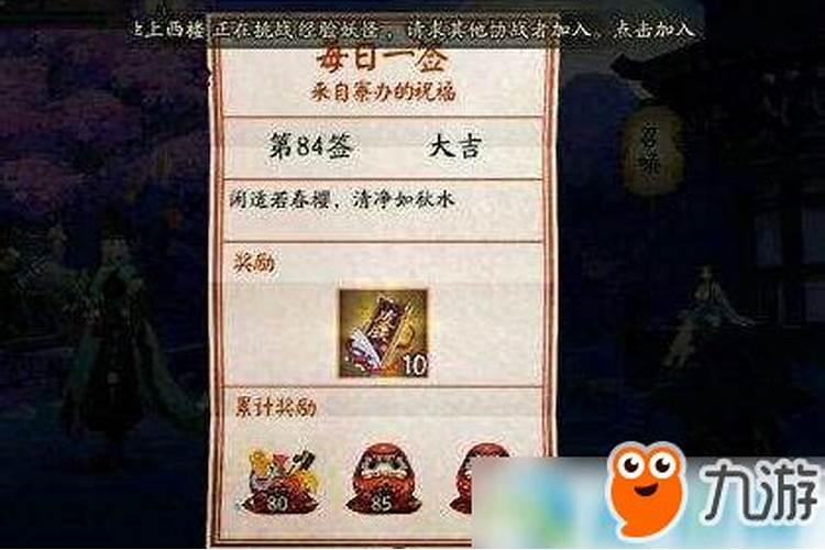 阴阳师体验服更新公告 体验服更新内容一览