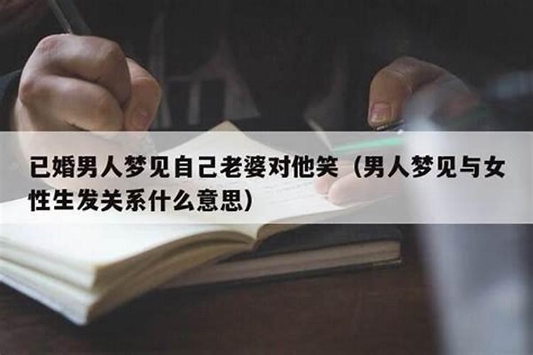梦见男朋友和他老婆在一起