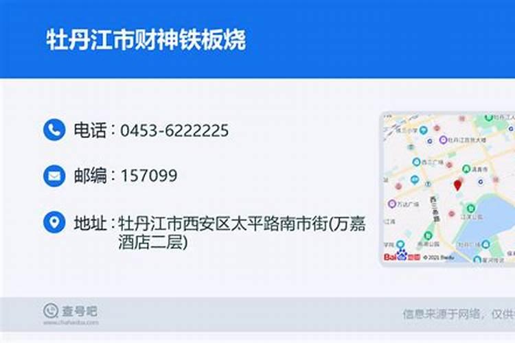 财神下面放铁有影响吗？