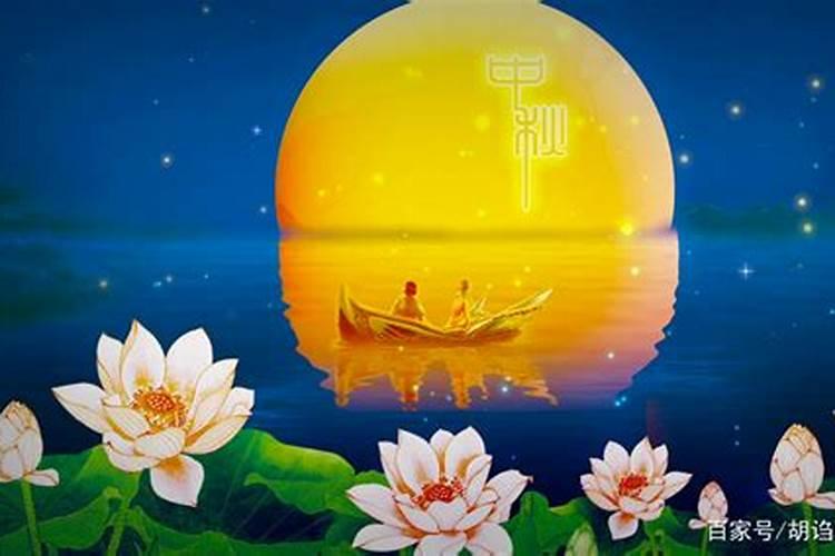 中秋节的来历和风俗是什么中秋节的地位