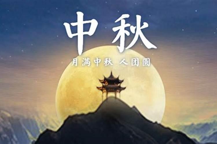 八月十五是法定节假日吗