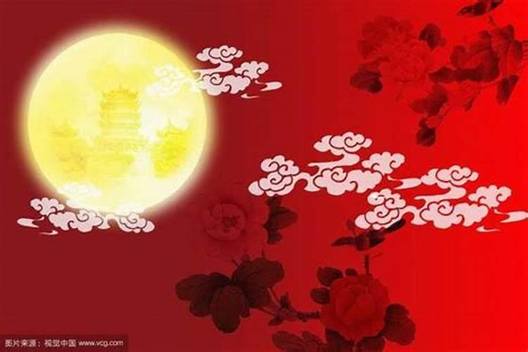中秋节的地位？