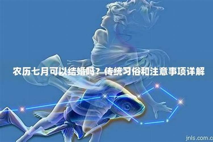 农历7月15鬼节忌讳