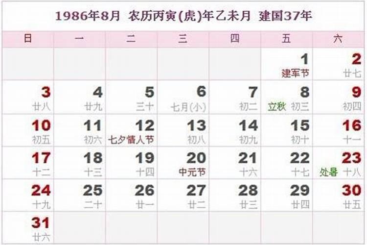 大师来帮我算算``我是农历86年8月25日晚上0点05出生