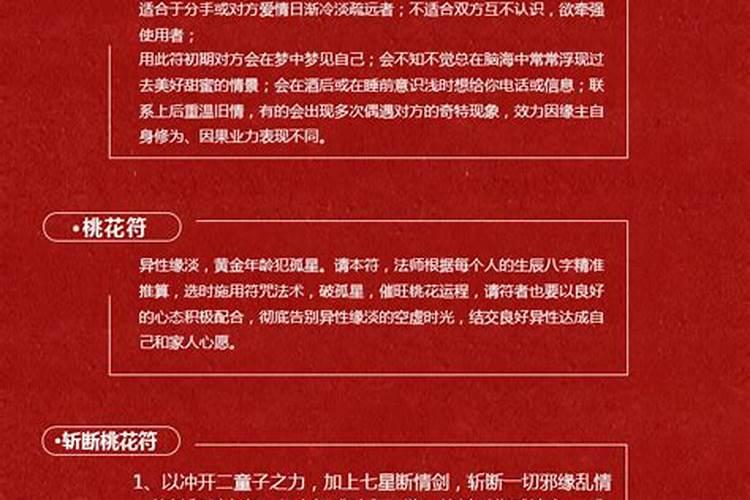 斩桃花对第三者会主动离开吗,斩桃花对第三者的危害
