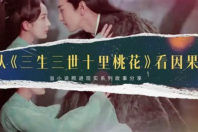 斩断桃花后小三什么表现
