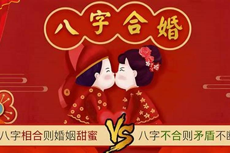 年时相冲子必走 八字合婚时辰相冲怎么办？