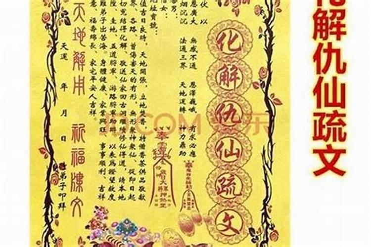 风水上怎么改变婚姻 首先要了解本命桃花位？