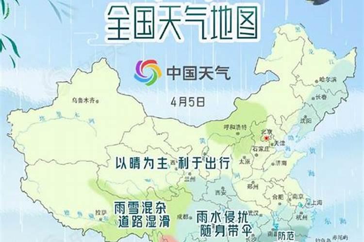 清明节怎么确定是哪天