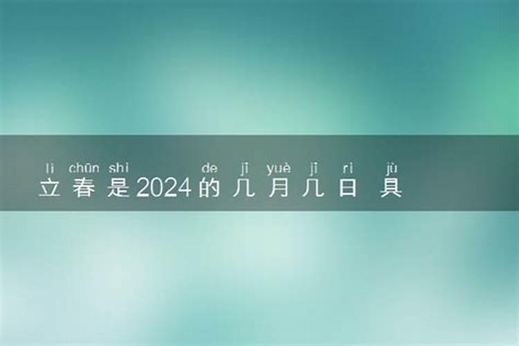 老人说“明年两个春,寡妇遍地分”,明年闰二月,为啥叫孤鸾年？