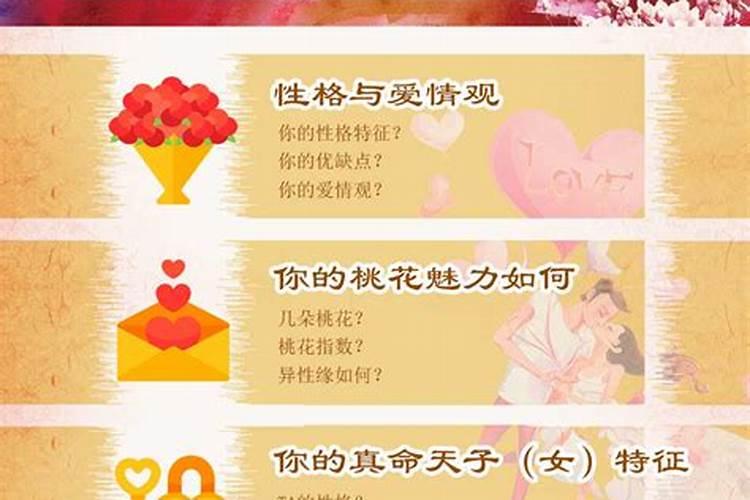 四柱八字如何算婚姻