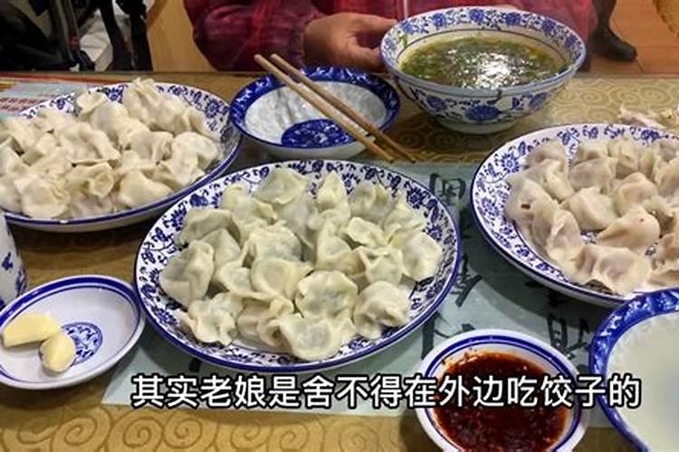 初一可以包花样饺子么