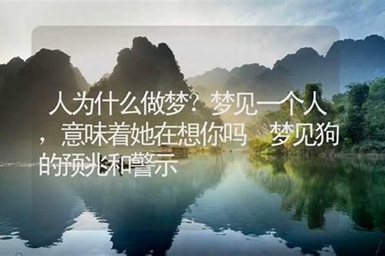 梦见不相干的死人复活