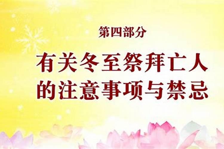 今年冬令补明年可打虎,冬至养生四大注意事项