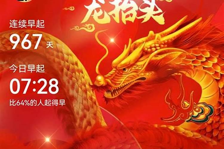 2025年二月二龙抬头宜解除吗