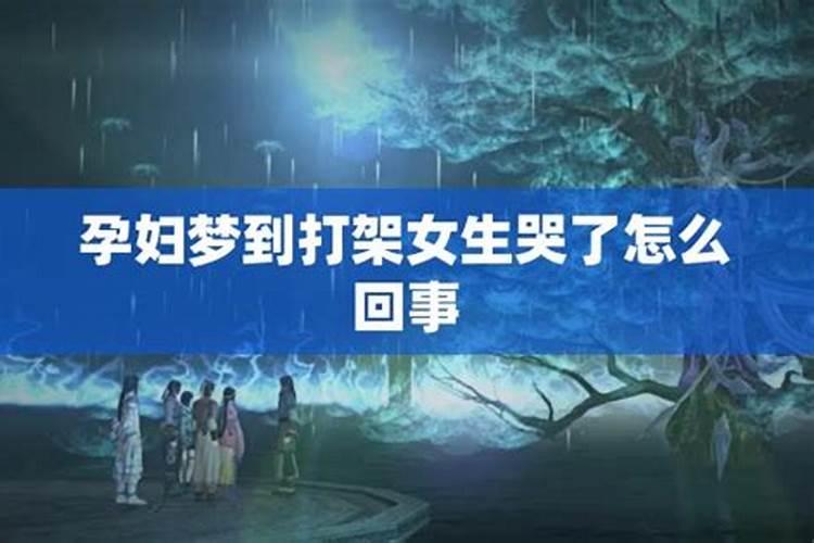 梦见前男友和别的女人在一起