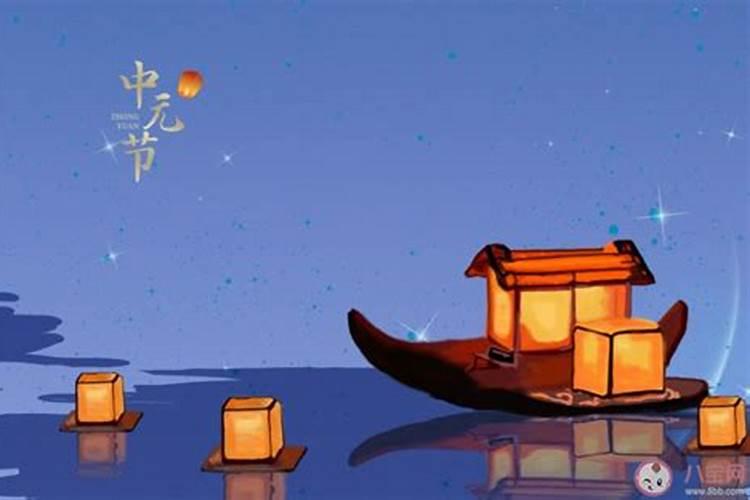 中元节出生的人禁忌