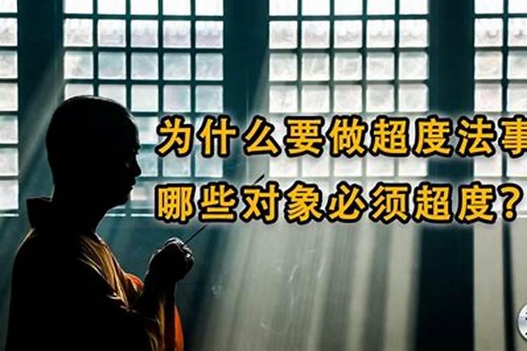 打胎后需要超度吗
