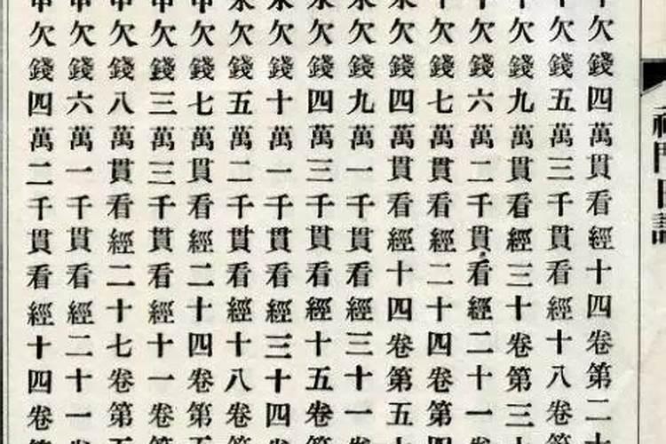 还寿生债怎么查怎么计算