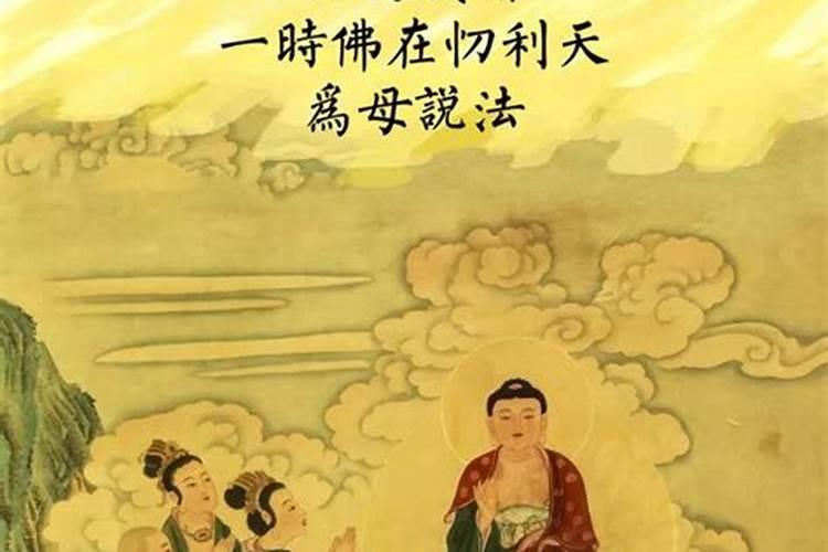我怀孕了,听什么佛经对我上一个意外死去的女儿好