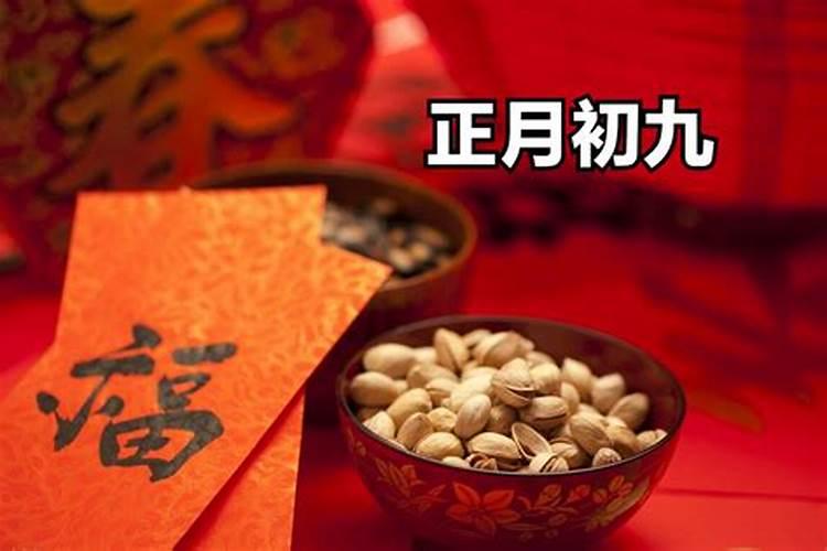 九月初九禁忌什么？