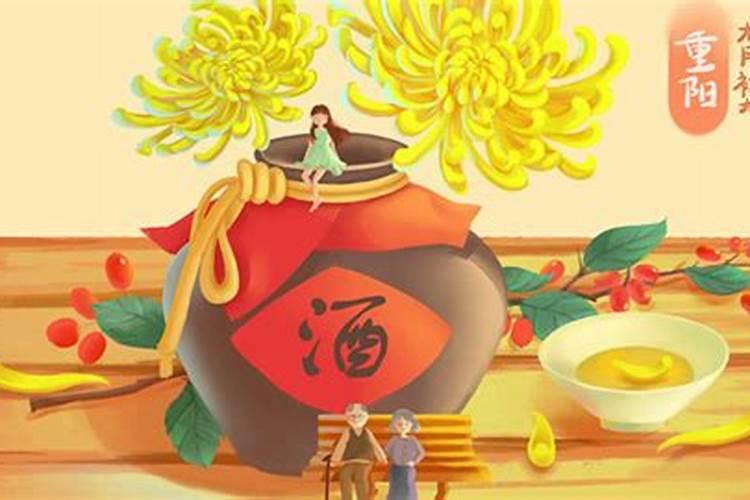 九月初九的风俗是什么