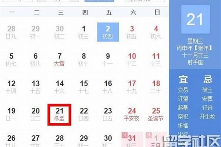 二零六年的八个节气的公历日期是几月几日,立春是几月几日,春分是几月...