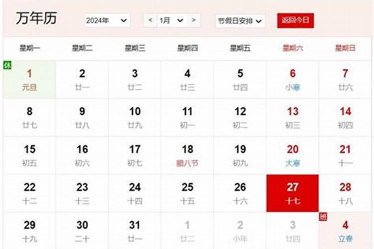 今年14岁生日1月7日得人几几年出生 阴历几月几日出生