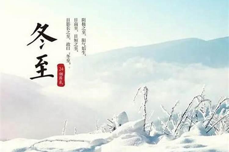 冬至有什么禁忌