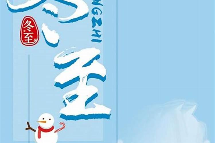 冬至祝男朋友的祝福语
