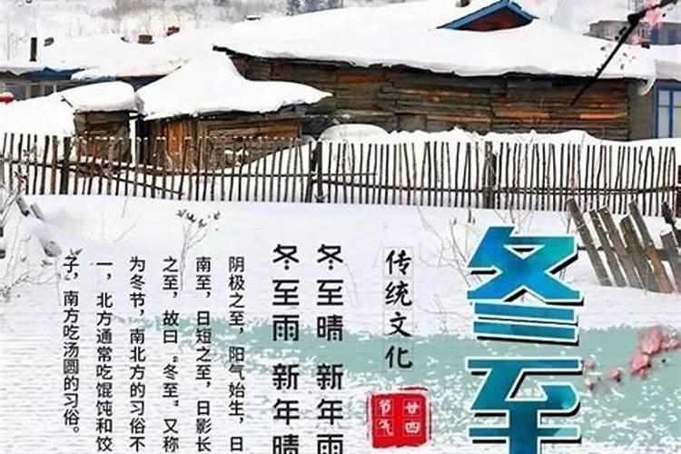 过了冬至算转运吗
