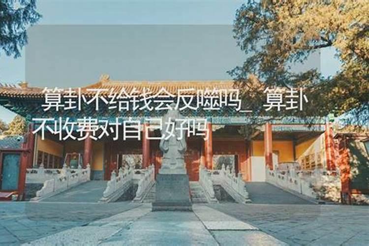 算卦的人知道八字会害人吗,算八字对自己有害吗