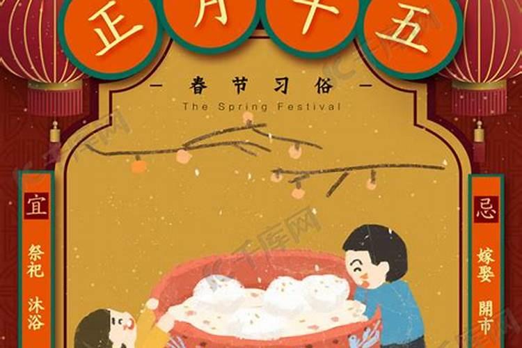 正月十五有哪些习俗