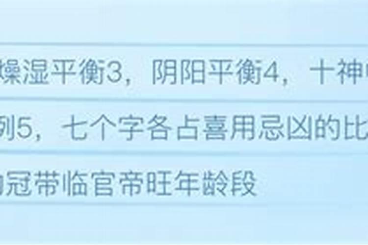 八字有锁子,是什么意思呢？