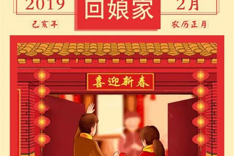 正月初二的诗词