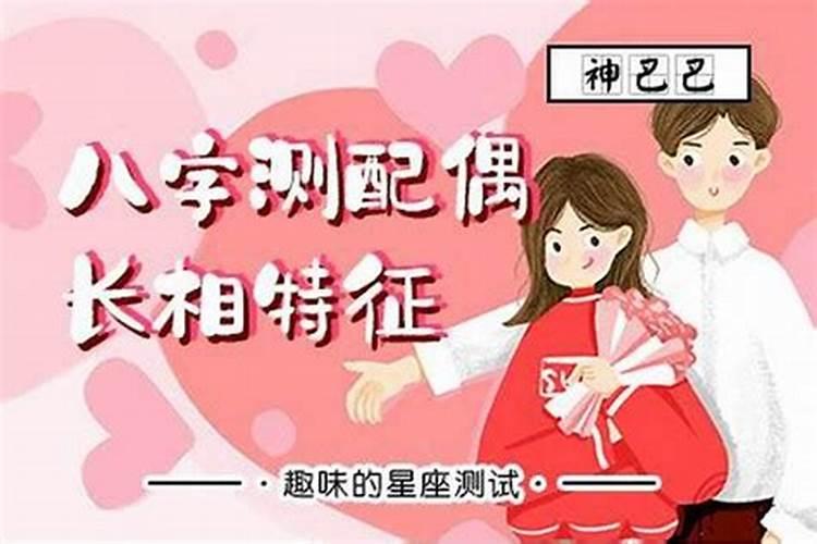八字命格怎么看婚姻,八字怎么看婚姻