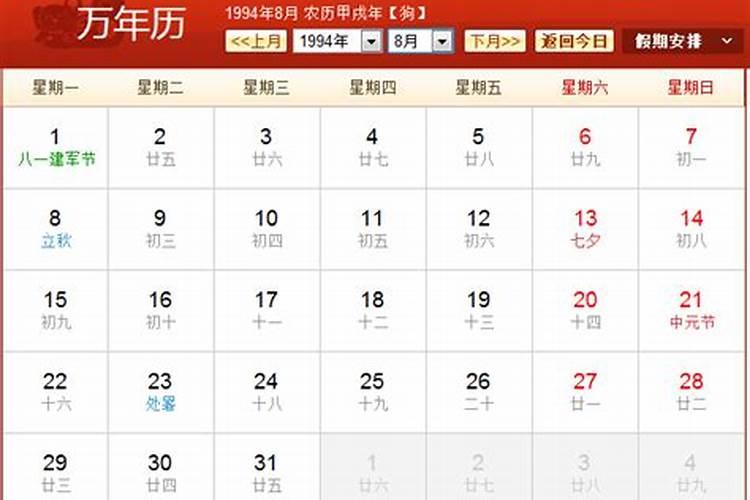 93年属鸡人2022年的8月运势