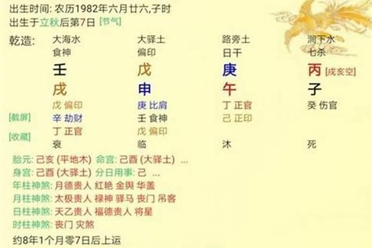 什么八字才算枭神夺食