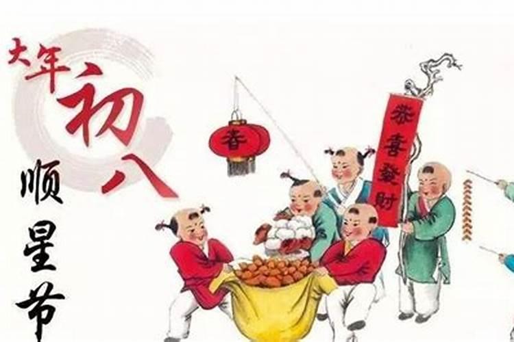 正月初一到初八都是什么日子