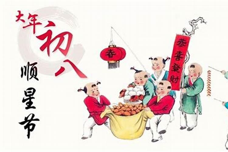 大年初一到初八习俗