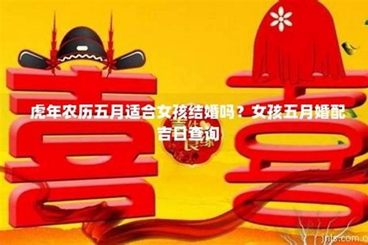 2024年正月初五黄历日子好吗 2月14日吉时是几点