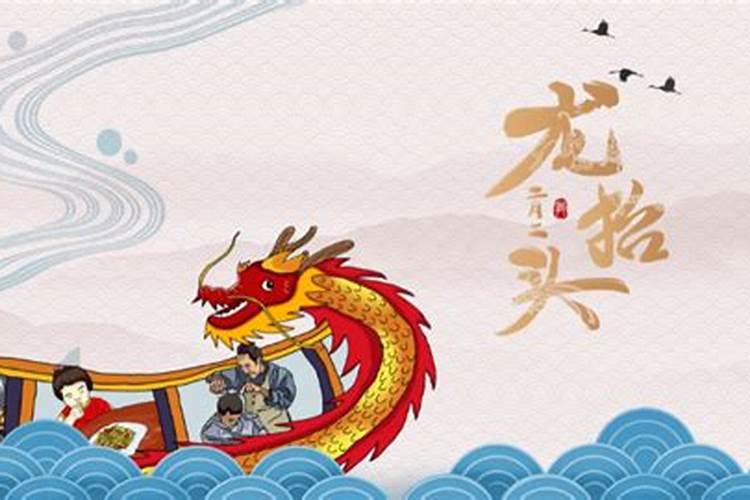 农历二月二十是阳历几号