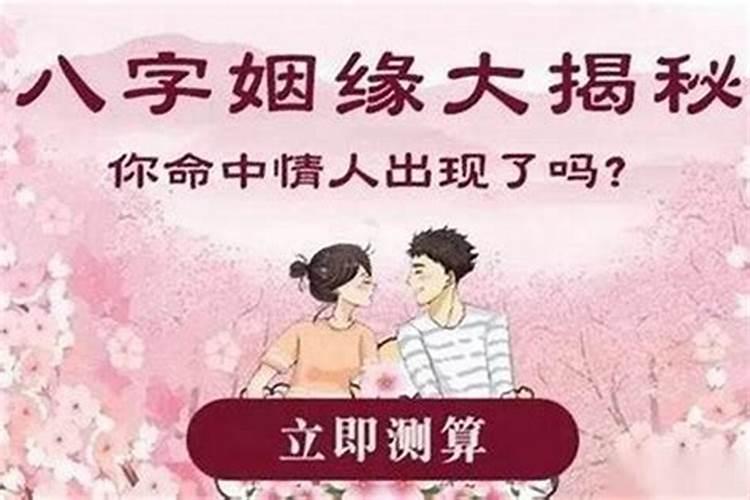 旺夫运是什么意思？